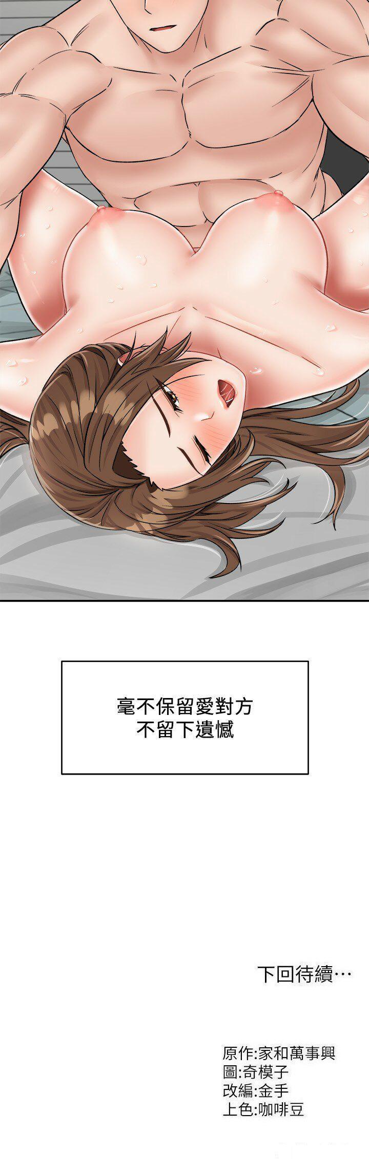 [韩国漫画] 我和继母的荒岛求生记 剧情,不伦#[36P]-36