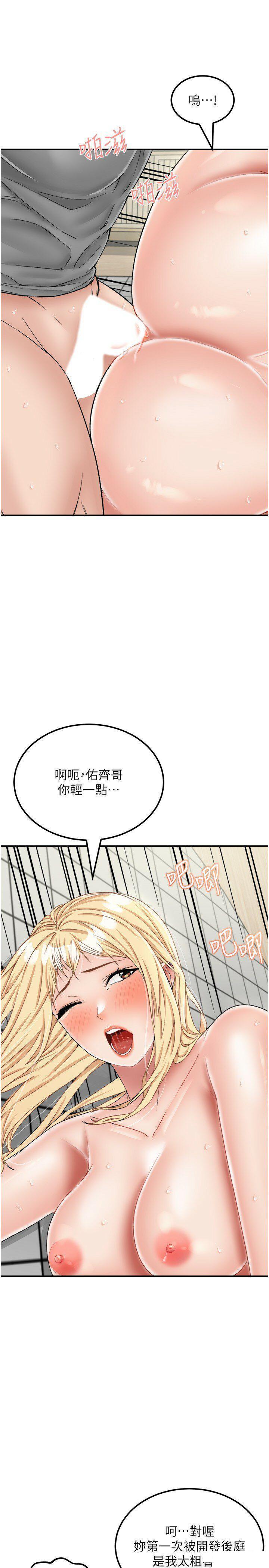 [韩国漫画] 我和继母的荒岛求生记 剧情,不伦#[36P]-7