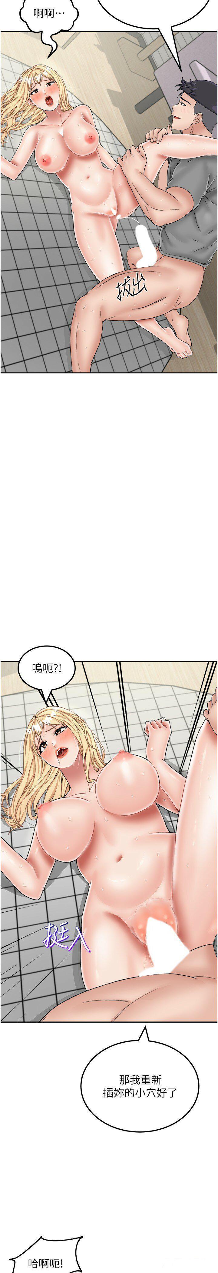 [韩国漫画] 我和继母的荒岛求生记 剧情,不伦#[36P]-8