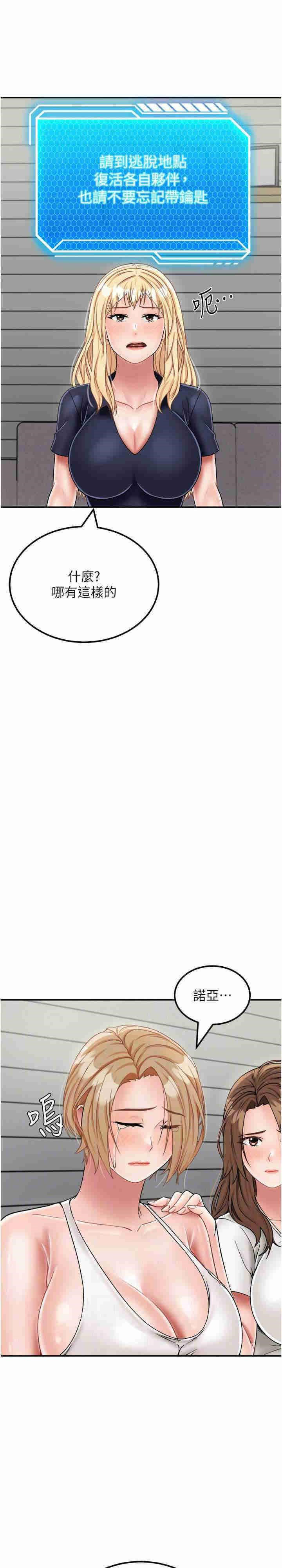 [韩国漫画] 我和继母的荒岛求生记 剧情,不伦#[62P]-10