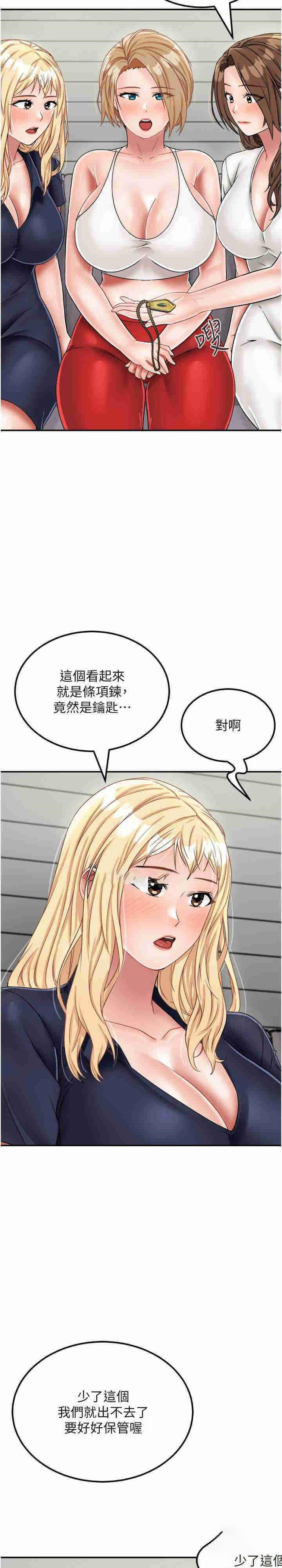 [韩国漫画] 我和继母的荒岛求生记 剧情,不伦#[62P]-12