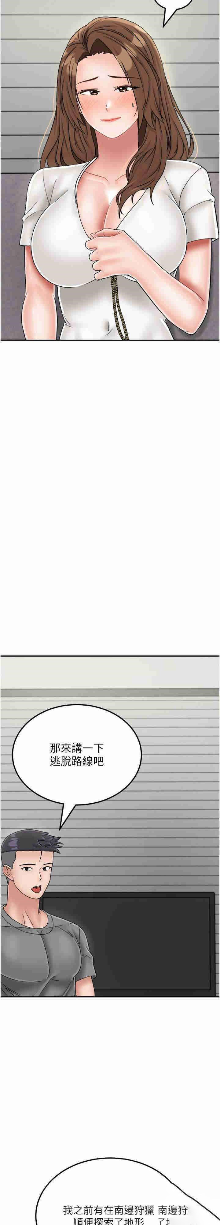 [韩国漫画] 我和继母的荒岛求生记 剧情,不伦#[62P]-13