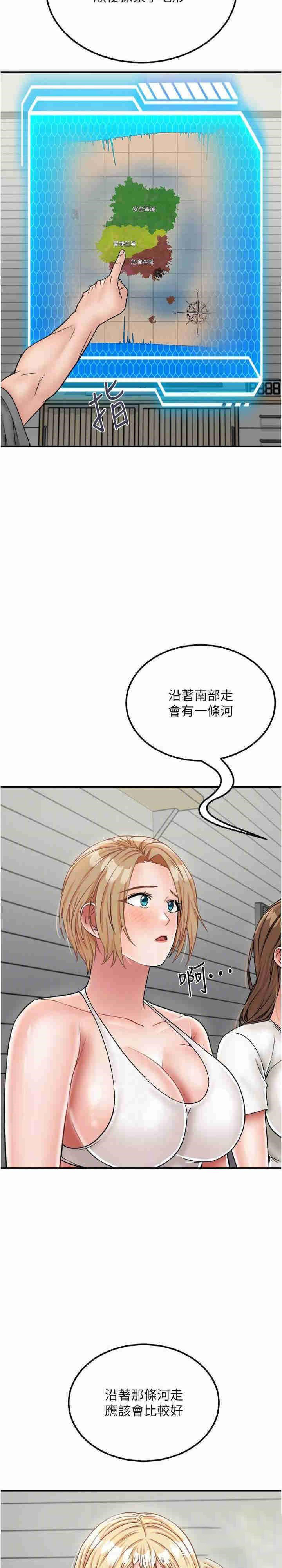 [韩国漫画] 我和继母的荒岛求生记 剧情,不伦#[62P]-14