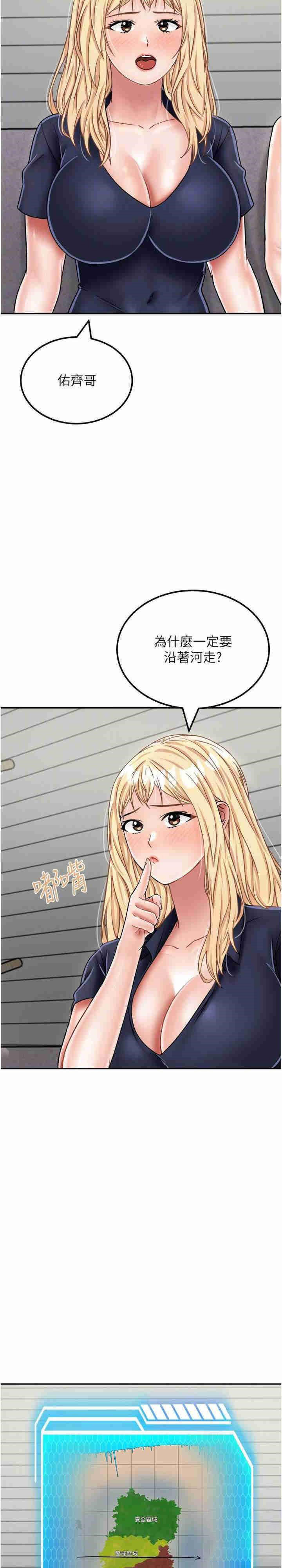[韩国漫画] 我和继母的荒岛求生记 剧情,不伦#[62P]-15