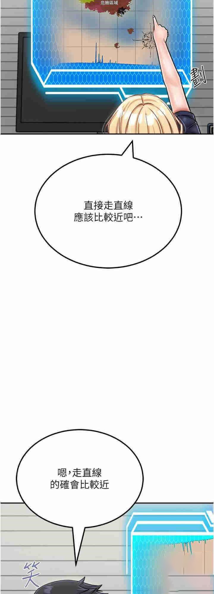 [韩国漫画] 我和继母的荒岛求生记 剧情,不伦#[62P]-16
