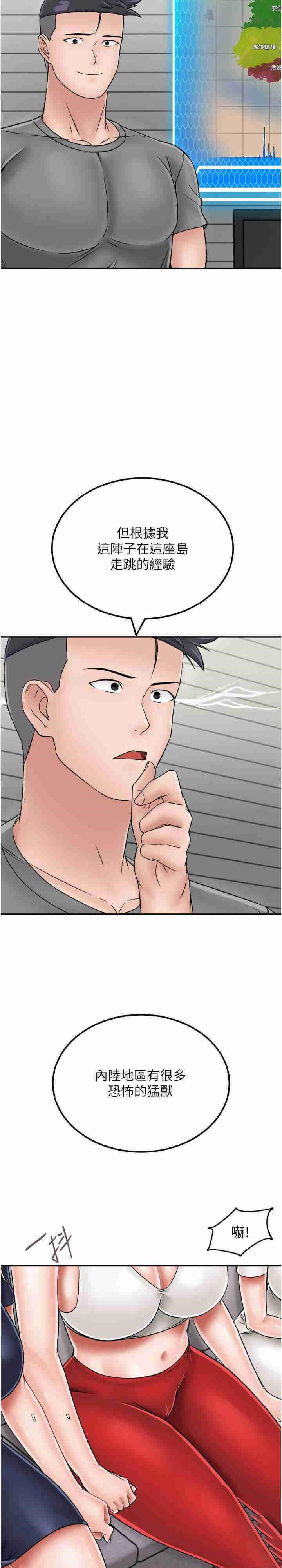 [韩国漫画] 我和继母的荒岛求生记 剧情,不伦#[62P]-17