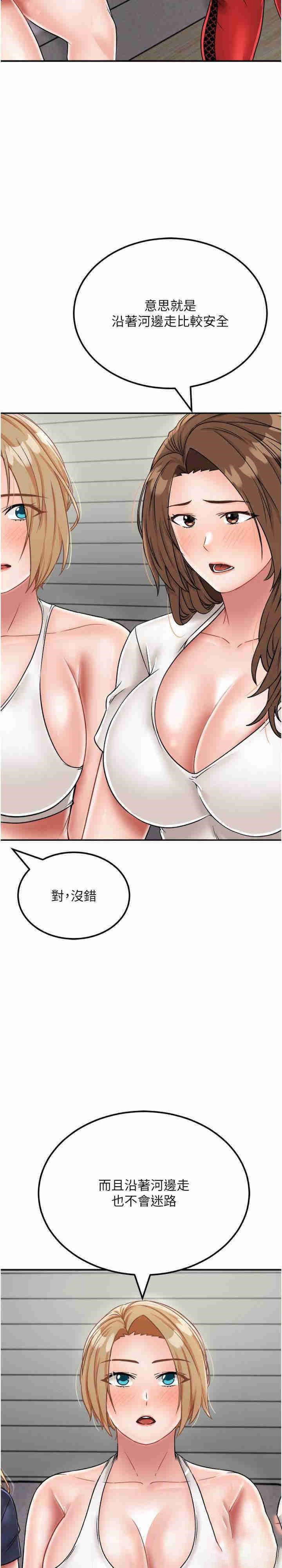 [韩国漫画] 我和继母的荒岛求生记 剧情,不伦#[62P]-18