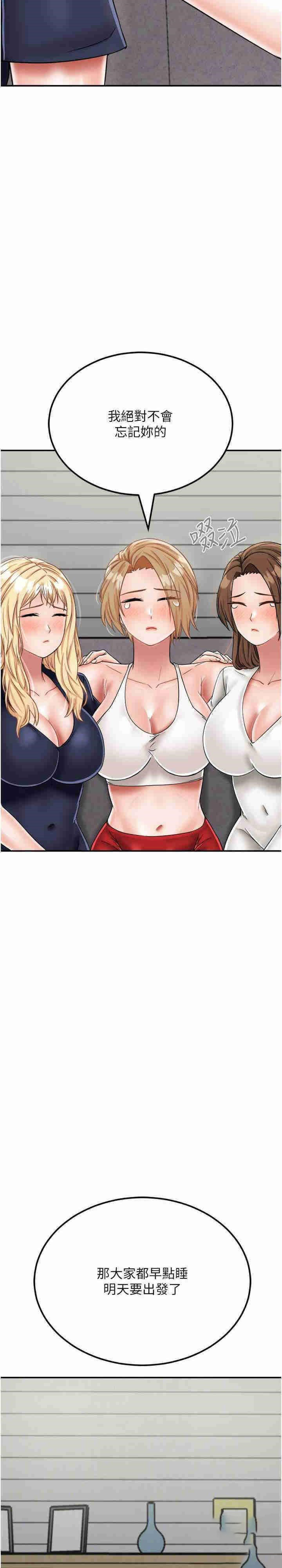 [韩国漫画] 我和继母的荒岛求生记 剧情,不伦#[62P]-22