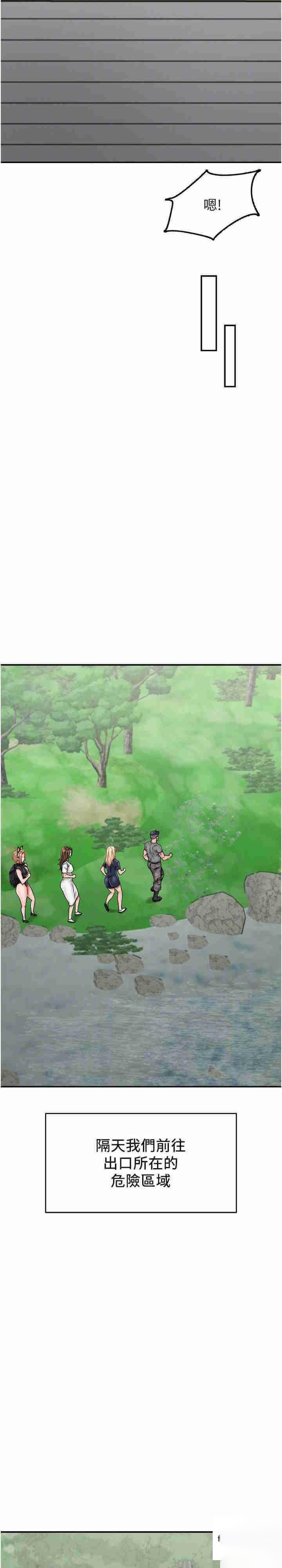 [韩国漫画] 我和继母的荒岛求生记 剧情,不伦#[62P]-23