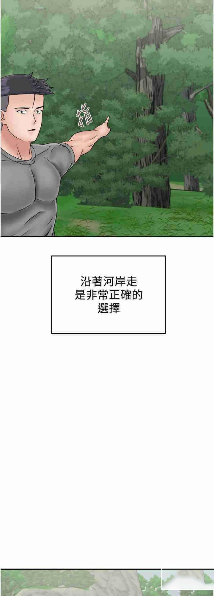 [韩国漫画] 我和继母的荒岛求生记 剧情,不伦#[62P]-24