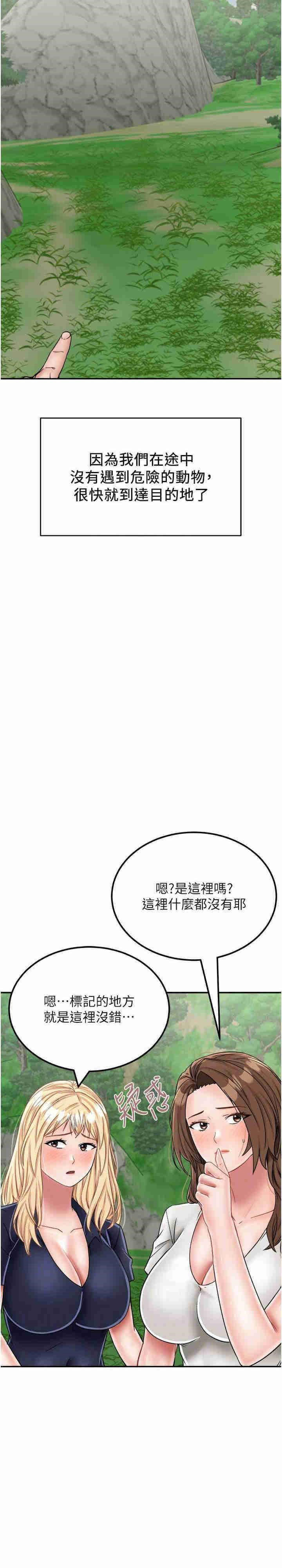[韩国漫画] 我和继母的荒岛求生记 剧情,不伦#[62P]-25