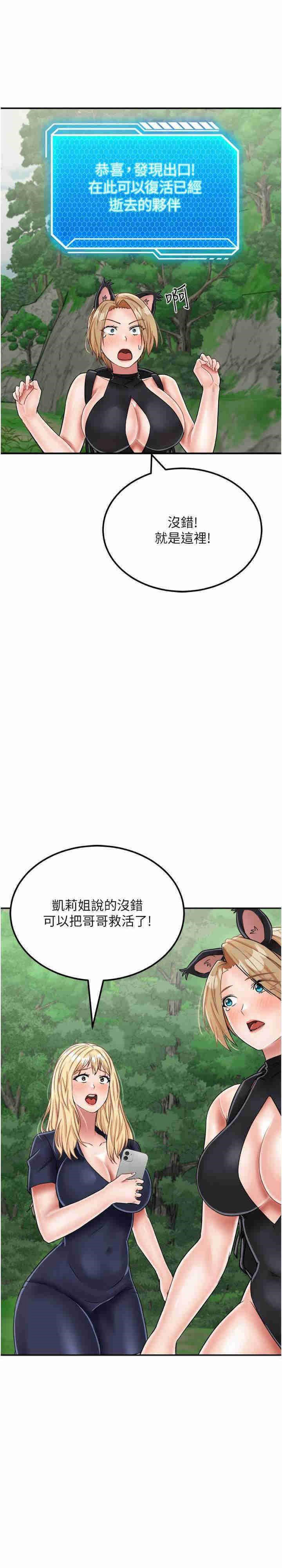 [韩国漫画] 我和继母的荒岛求生记 剧情,不伦#[62P]-26