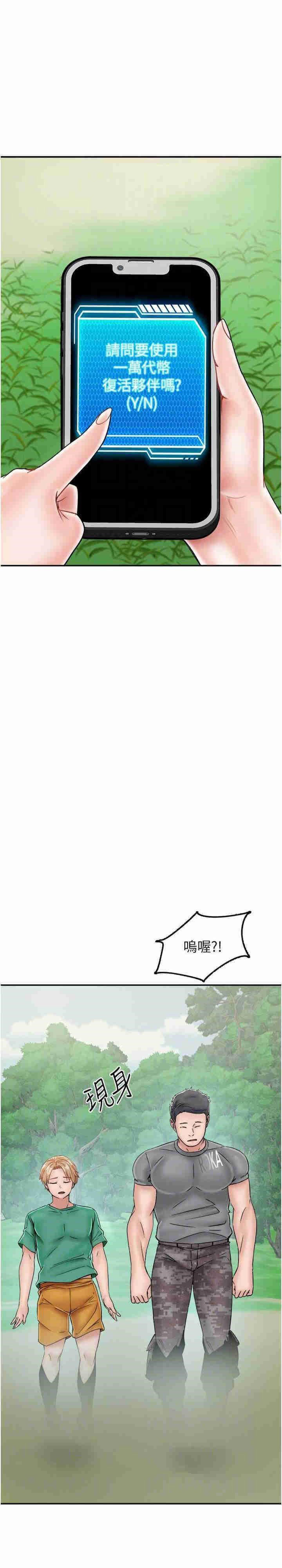 [韩国漫画] 我和继母的荒岛求生记 剧情,不伦#[62P]-27