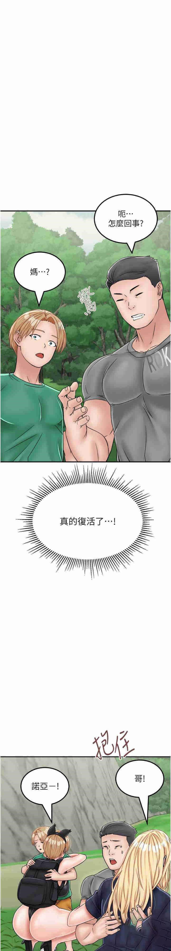 [韩国漫画] 我和继母的荒岛求生记 剧情,不伦#[62P]-28