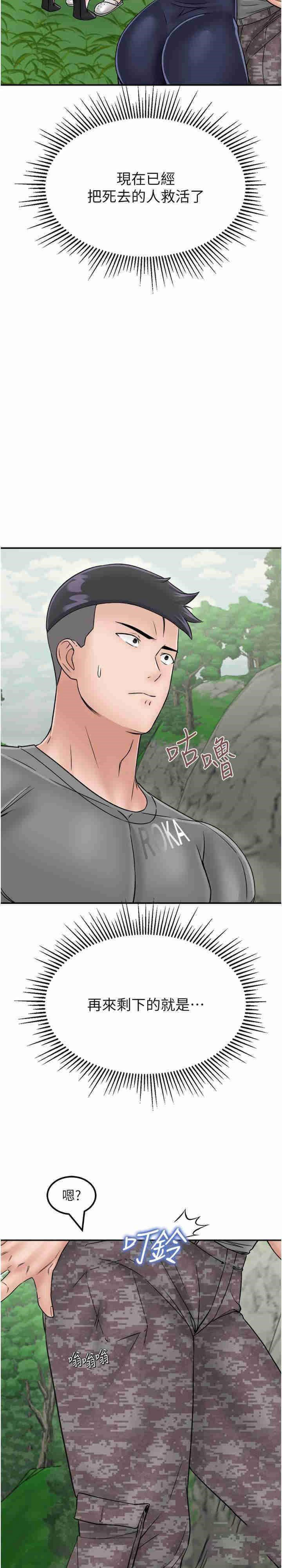 [韩国漫画] 我和继母的荒岛求生记 剧情,不伦#[62P]-29