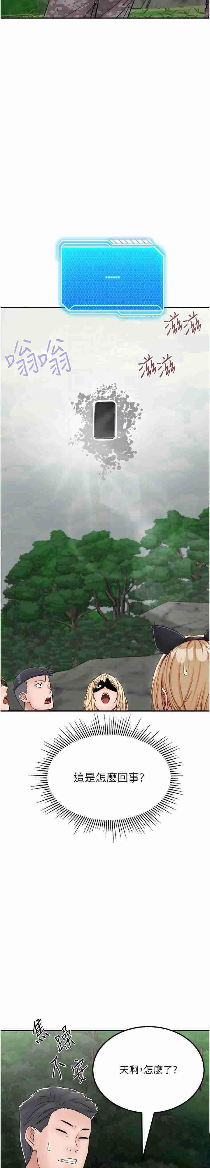 [韩国漫画] 我和继母的荒岛求生记 剧情,不伦#[62P]-30