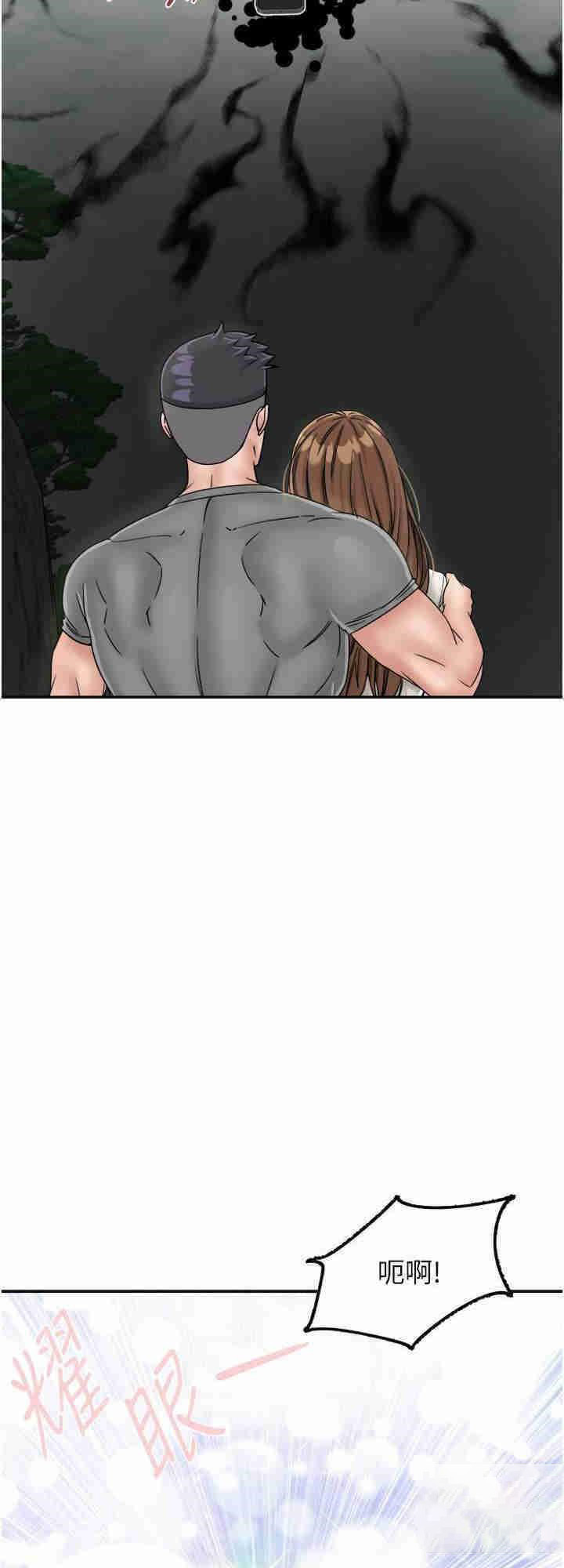 [韩国漫画] 我和继母的荒岛求生记 剧情,不伦#[62P]-32