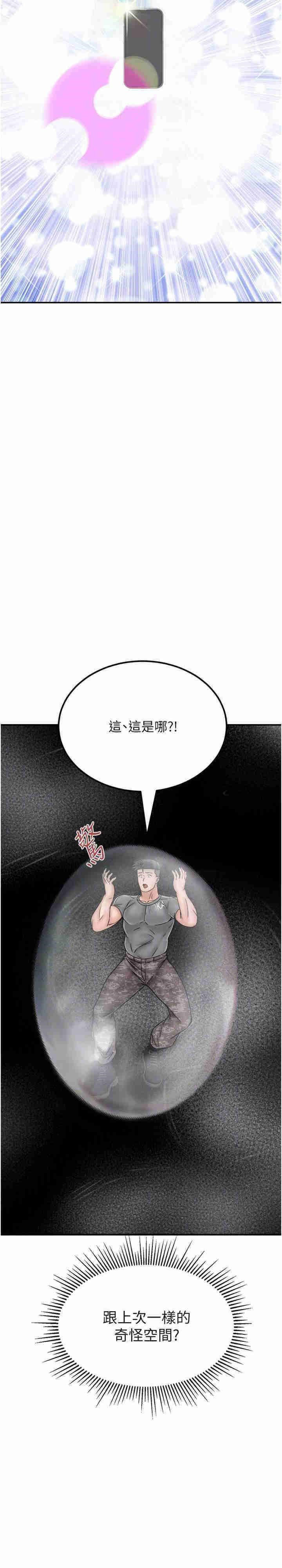 [韩国漫画] 我和继母的荒岛求生记 剧情,不伦#[62P]-33