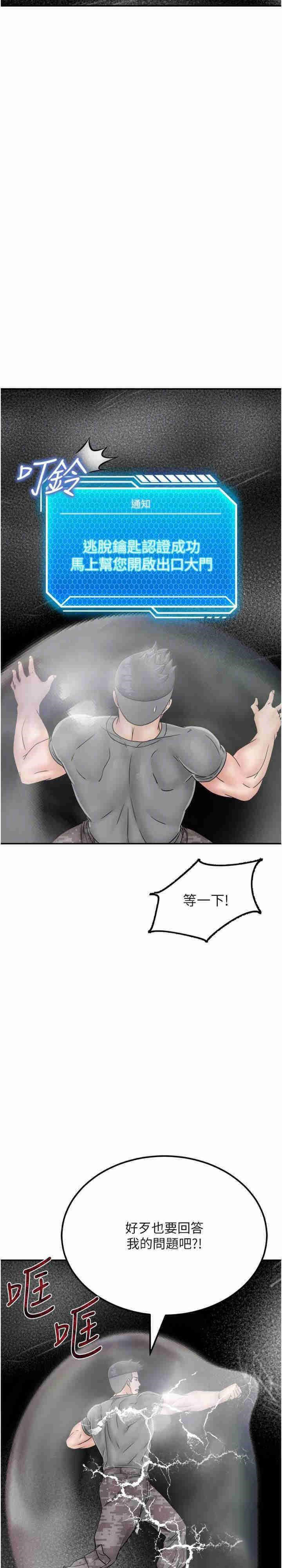 [韩国漫画] 我和继母的荒岛求生记 剧情,不伦#[62P]-35