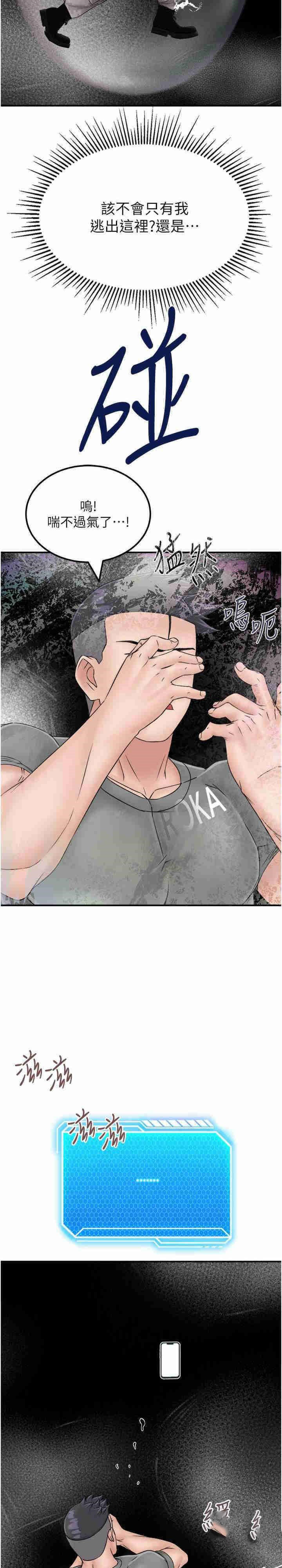 [韩国漫画] 我和继母的荒岛求生记 剧情,不伦#[62P]-36