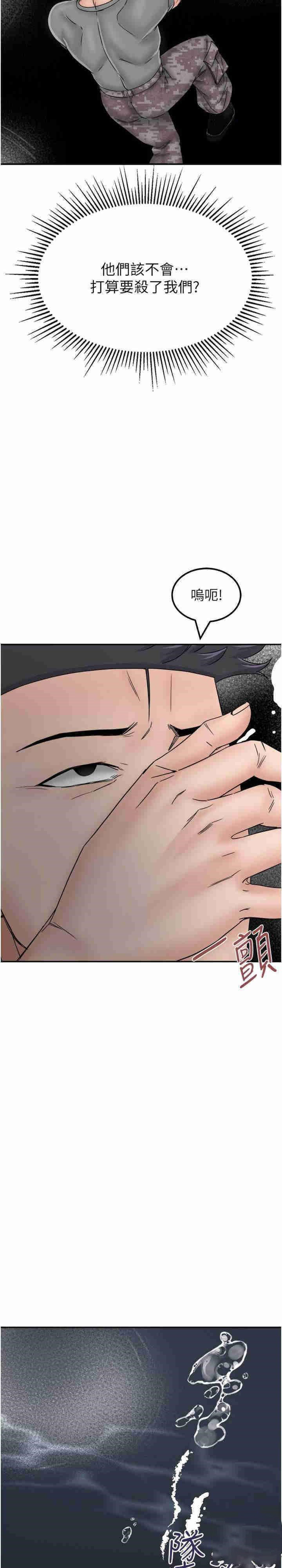 [韩国漫画] 我和继母的荒岛求生记 剧情,不伦#[62P]-37