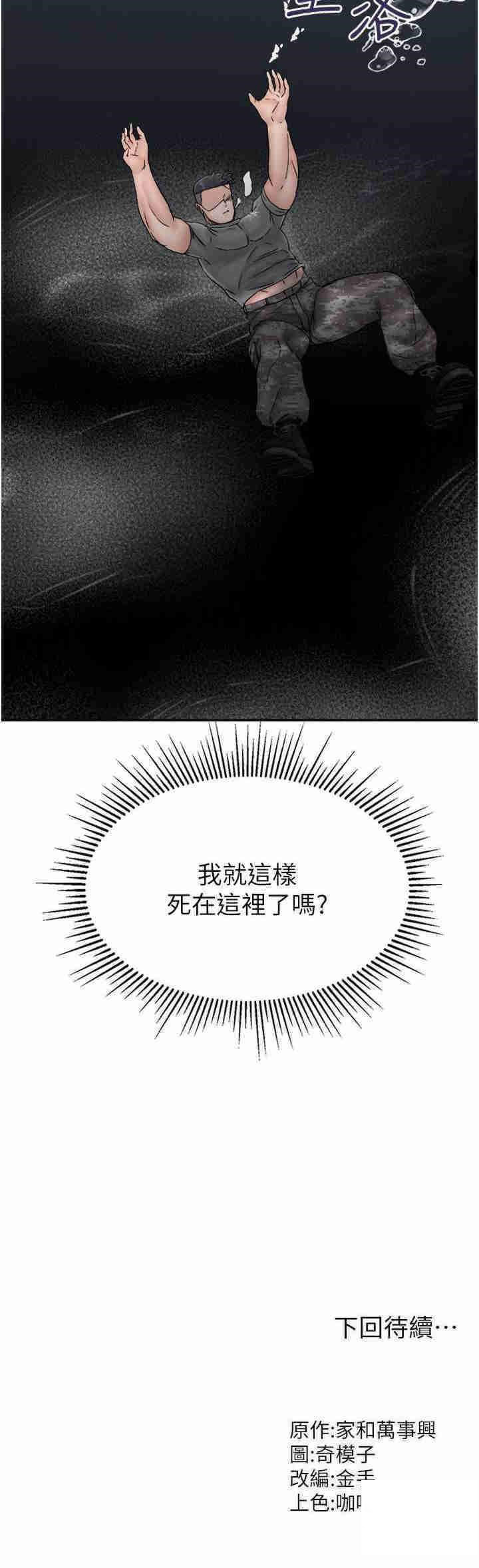 [韩国漫画] 我和继母的荒岛求生记 剧情,不伦#[62P]-38