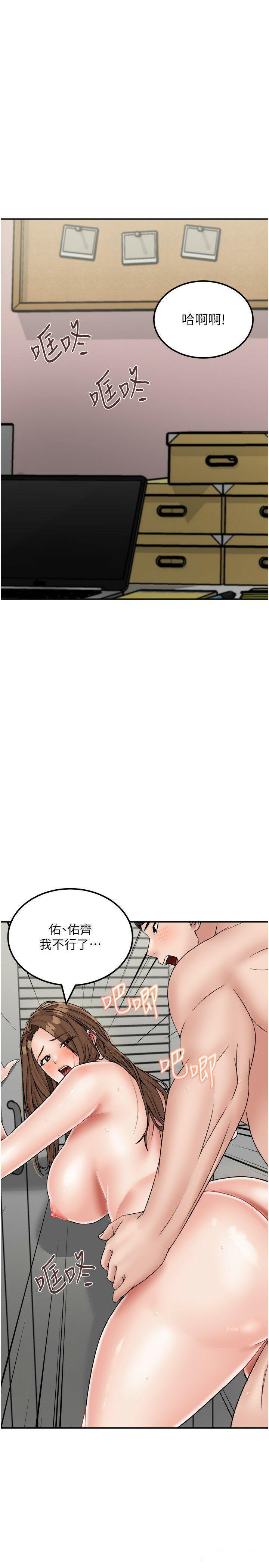 [韩国漫画] 我和继母的荒岛求生记 剧情,不伦#[62P]-43