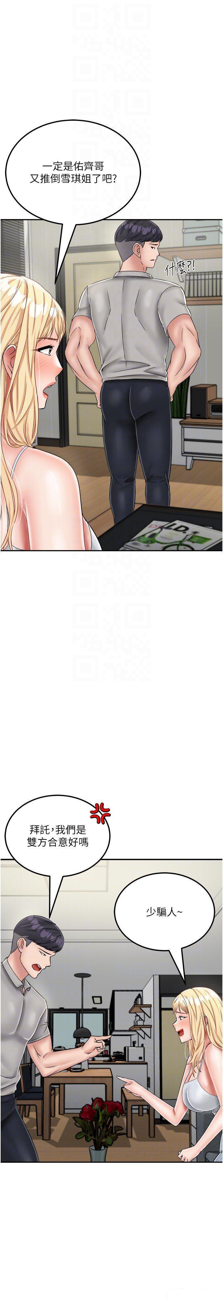 [韩国漫画] 我和继母的荒岛求生记 剧情,不伦#[62P]-47