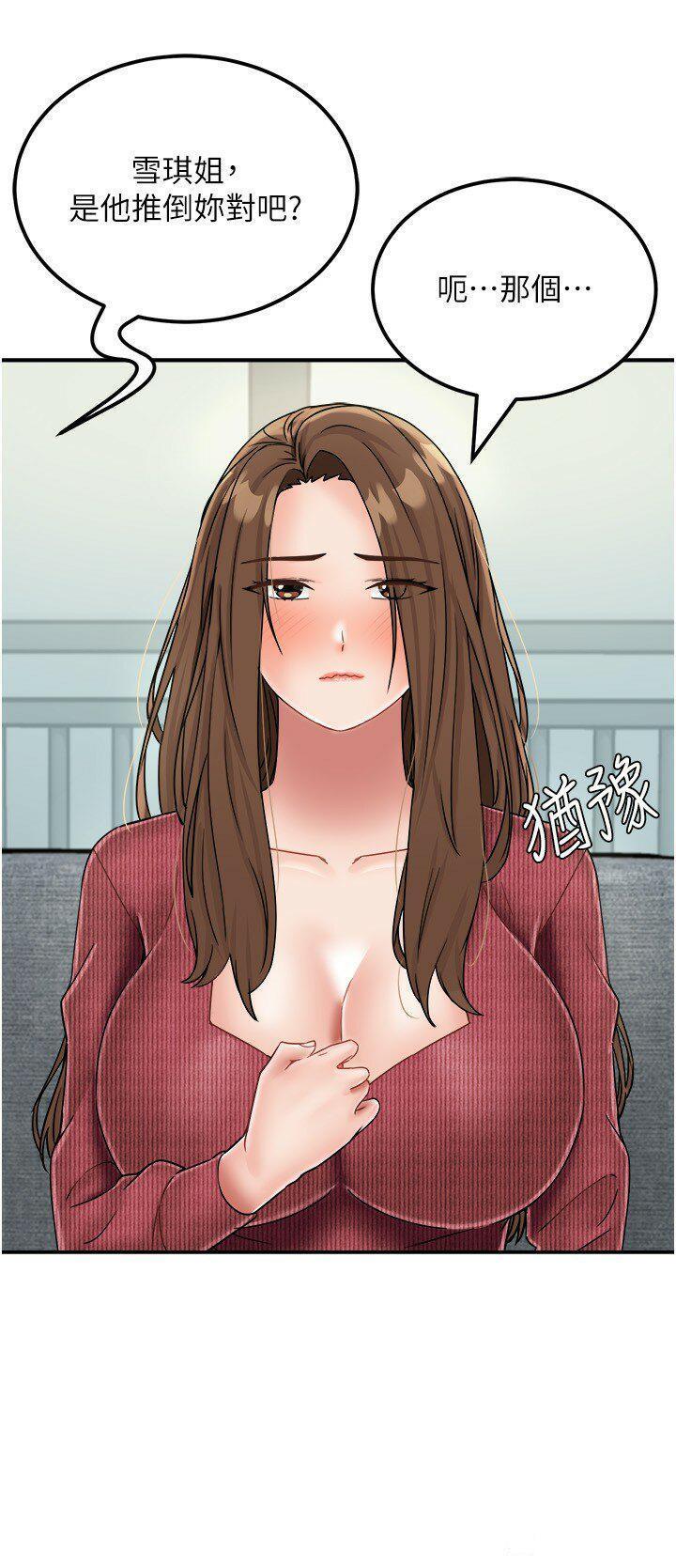 [韩国漫画] 我和继母的荒岛求生记 剧情,不伦#[62P]-48