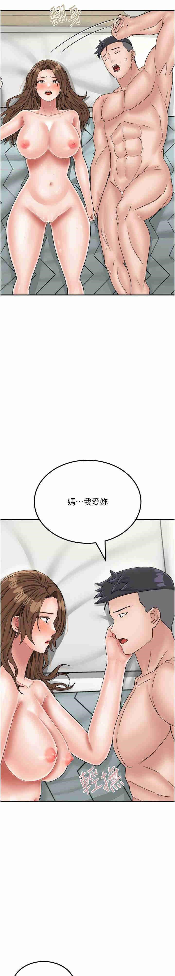 [韩国漫画] 我和继母的荒岛求生记 剧情,不伦#[62P]-5