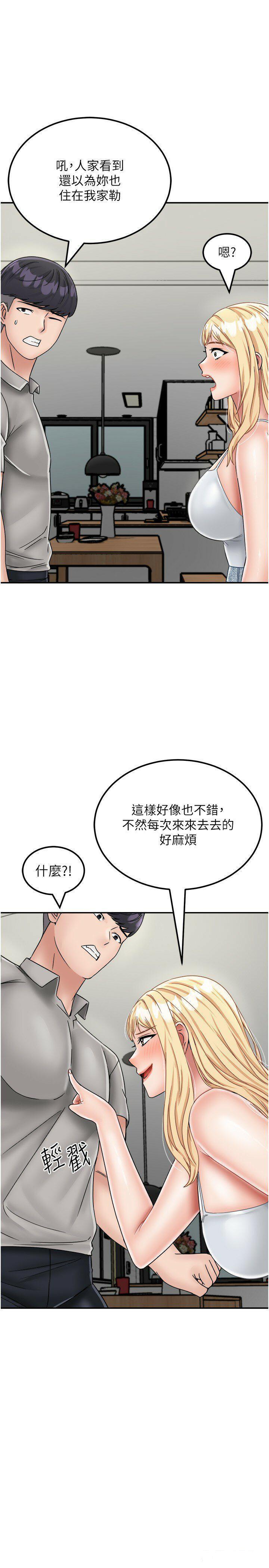 [韩国漫画] 我和继母的荒岛求生记 剧情,不伦#[62P]-52