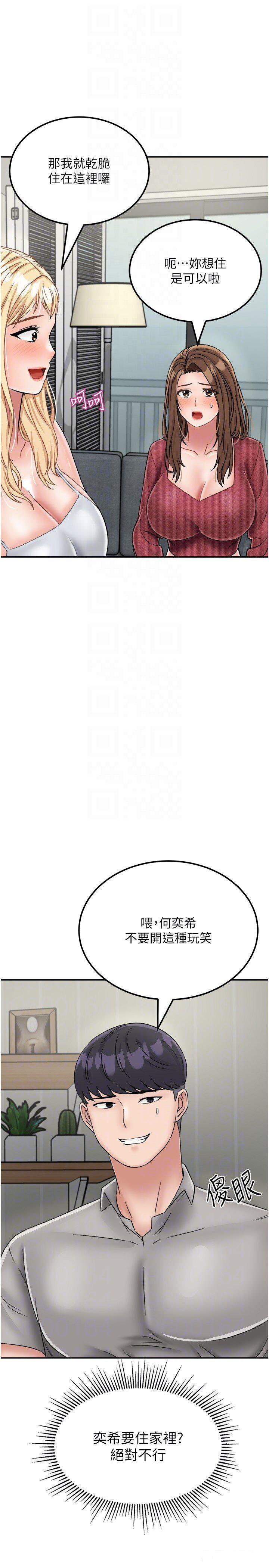 [韩国漫画] 我和继母的荒岛求生记 剧情,不伦#[62P]-53