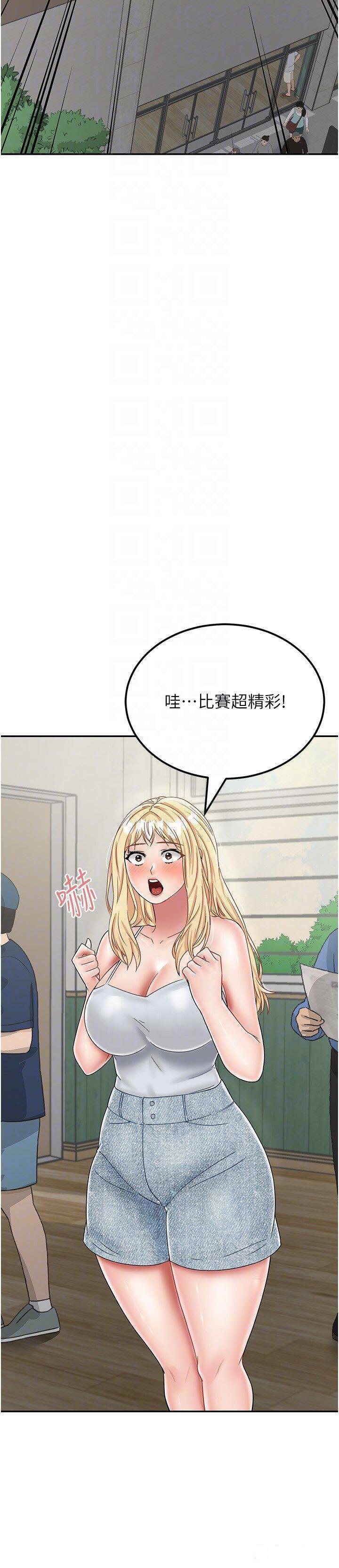 [韩国漫画] 我和继母的荒岛求生记 剧情,不伦#[62P]-57