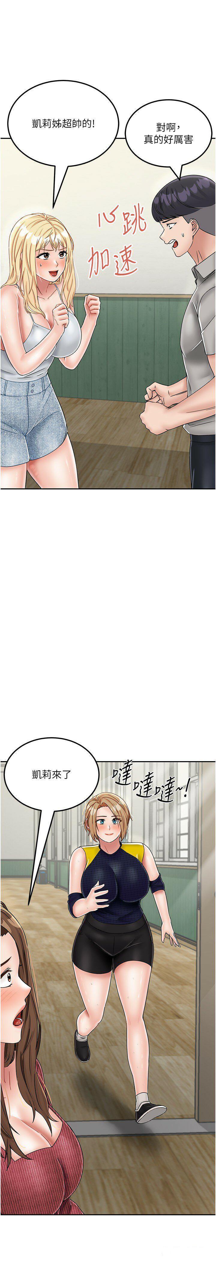 [韩国漫画] 我和继母的荒岛求生记 剧情,不伦#[62P]-58