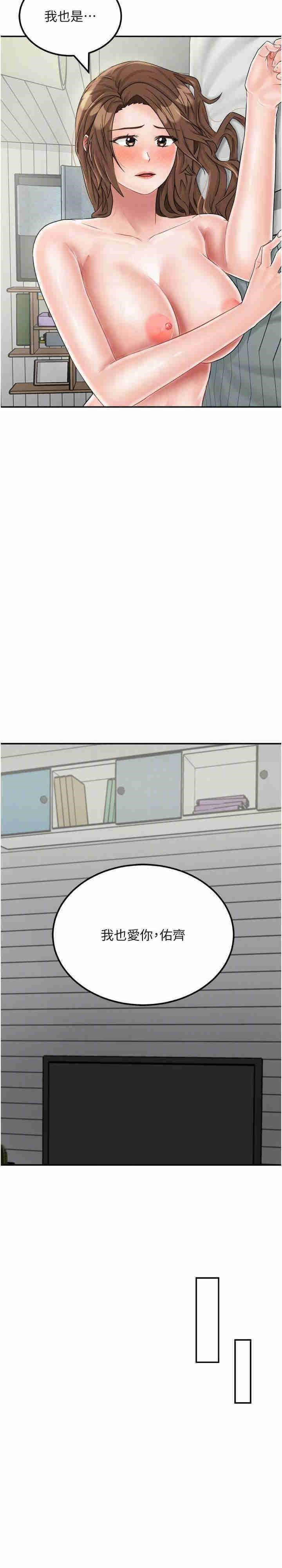 [韩国漫画] 我和继母的荒岛求生记 剧情,不伦#[62P]-6