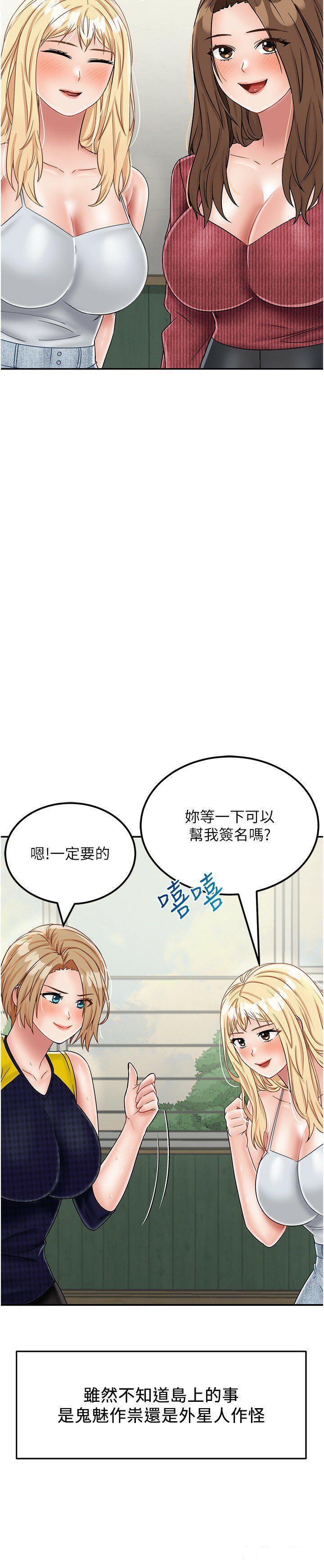 [韩国漫画] 我和继母的荒岛求生记 剧情,不伦#[62P]-60