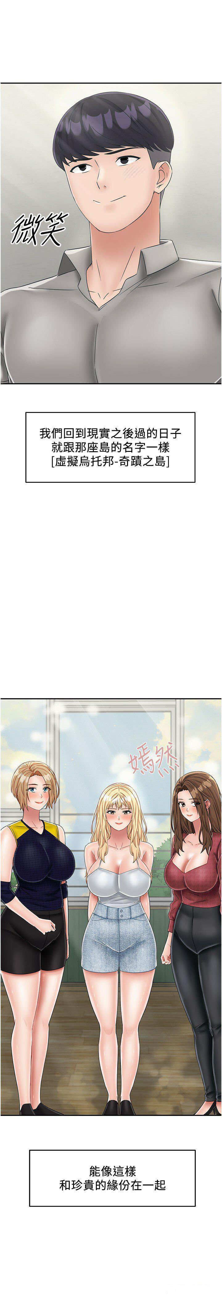 [韩国漫画] 我和继母的荒岛求生记 剧情,不伦#[62P]-61