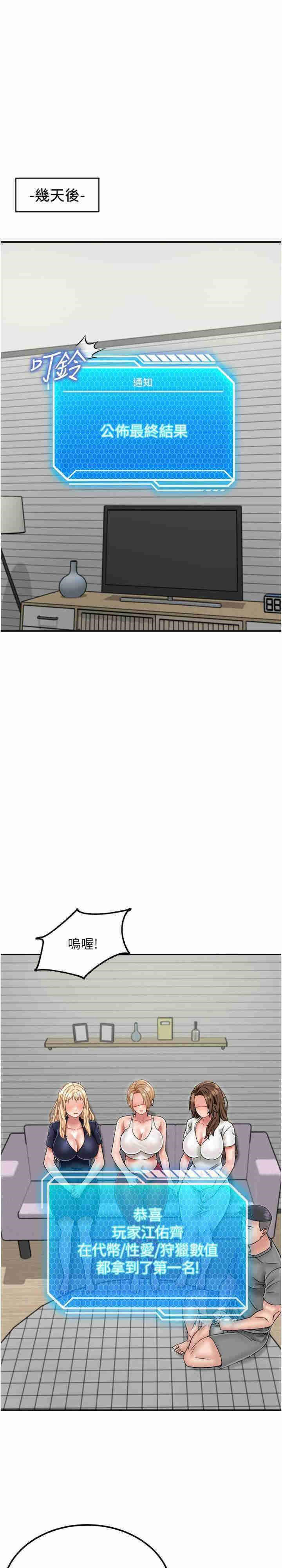 [韩国漫画] 我和继母的荒岛求生记 剧情,不伦#[62P]-7