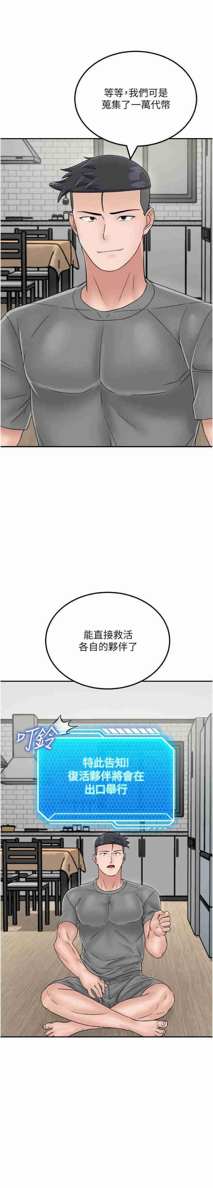 [韩国漫画] 我和继母的荒岛求生记 剧情,不伦#[62P]-9