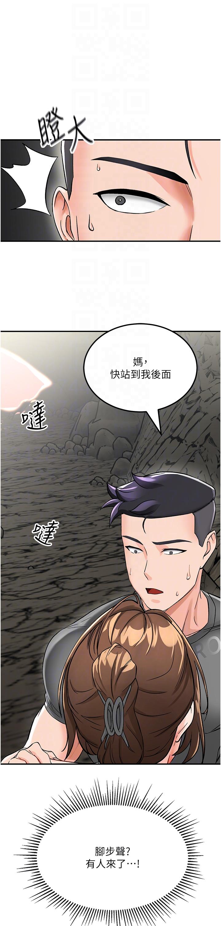 [韩国漫画] 我和继母的荒岛求生记 剧情,不伦#[62P]-10