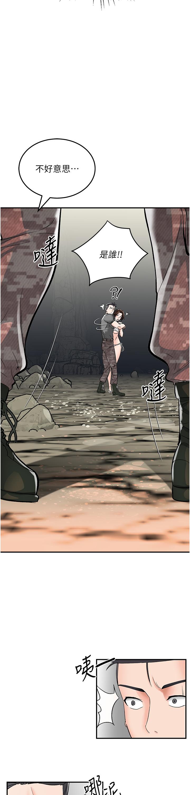 [韩国漫画] 我和继母的荒岛求生记 剧情,不伦#[62P]-11