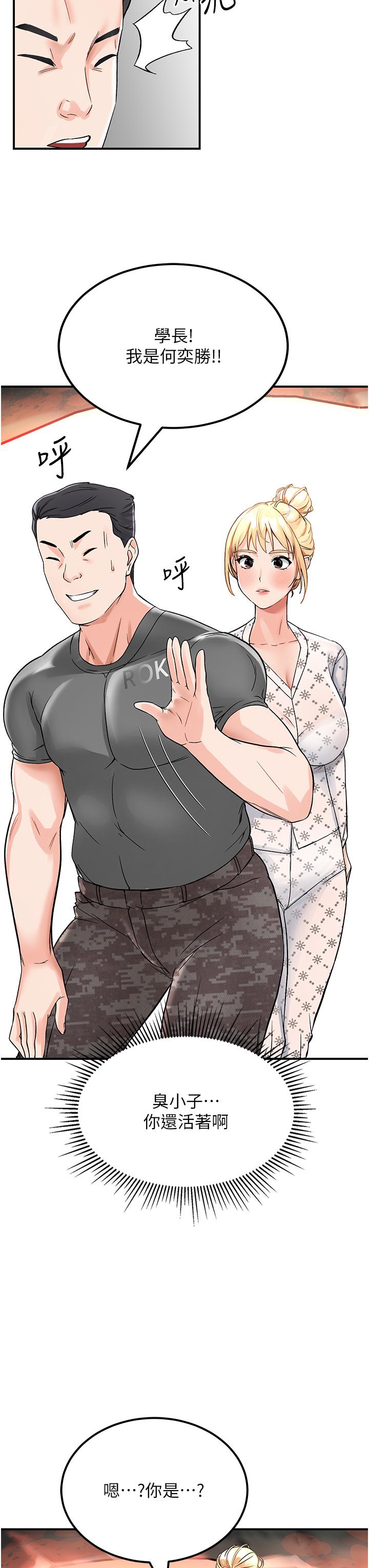 [韩国漫画] 我和继母的荒岛求生记 剧情,不伦#[62P]-12