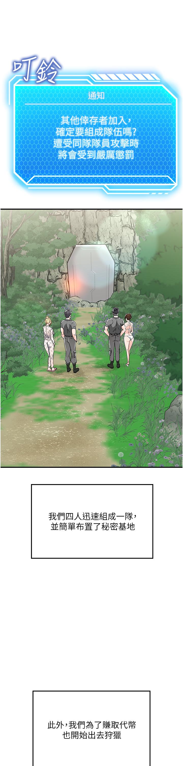 [韩国漫画] 我和继母的荒岛求生记 剧情,不伦#[62P]-15