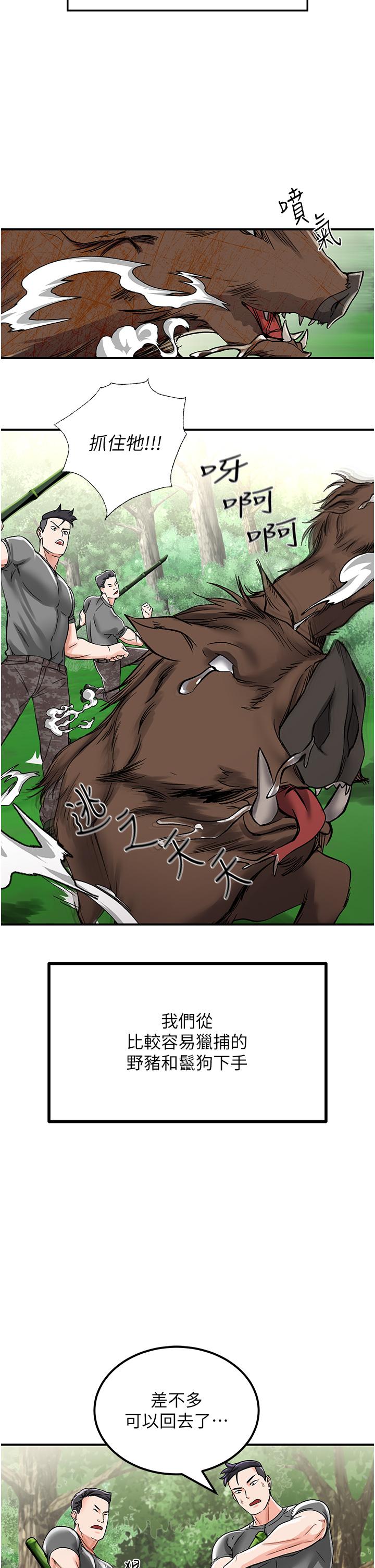 [韩国漫画] 我和继母的荒岛求生记 剧情,不伦#[62P]-16