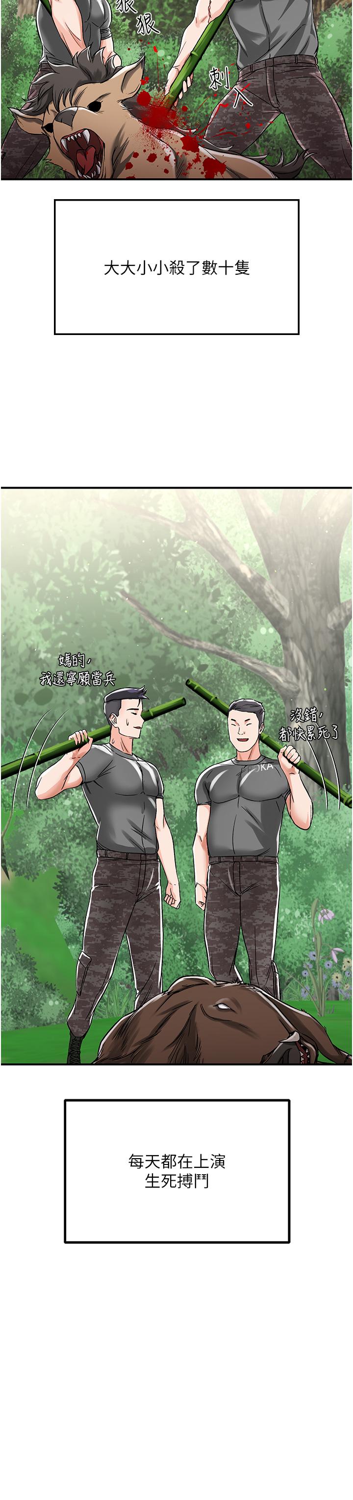 [韩国漫画] 我和继母的荒岛求生记 剧情,不伦#[62P]-17