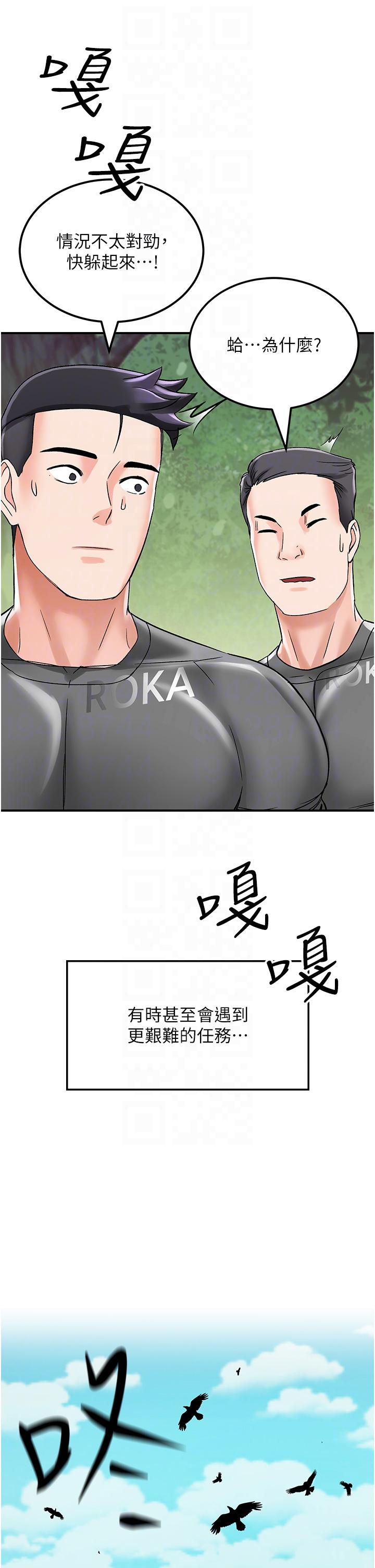 [韩国漫画] 我和继母的荒岛求生记 剧情,不伦#[62P]-18