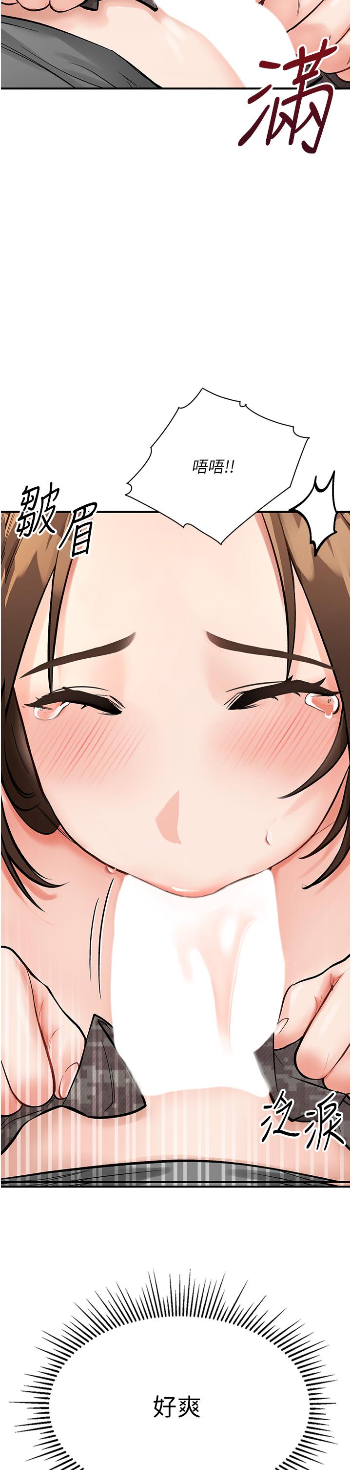 [韩国漫画] 我和继母的荒岛求生记 剧情,不伦#[62P]-2