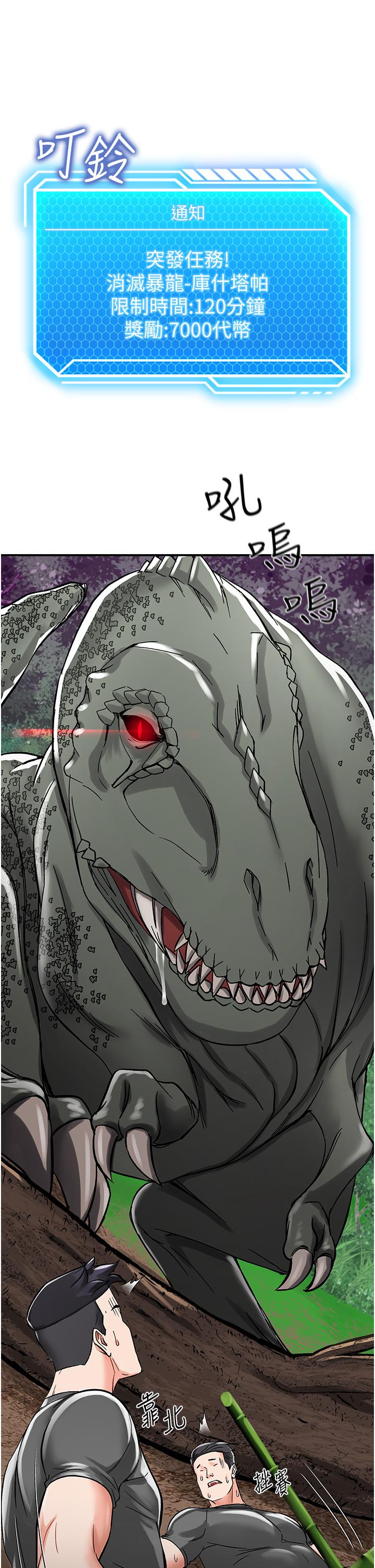 [韩国漫画] 我和继母的荒岛求生记 剧情,不伦#[62P]-20