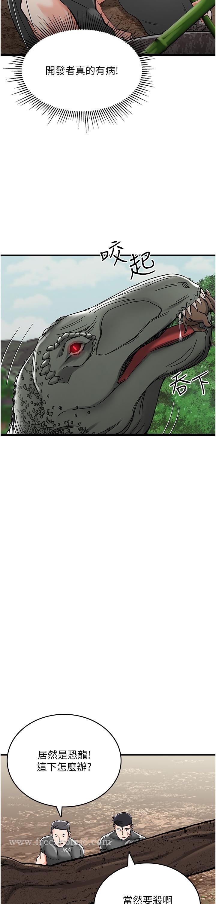 [韩国漫画] 我和继母的荒岛求生记 剧情,不伦#[62P]-21