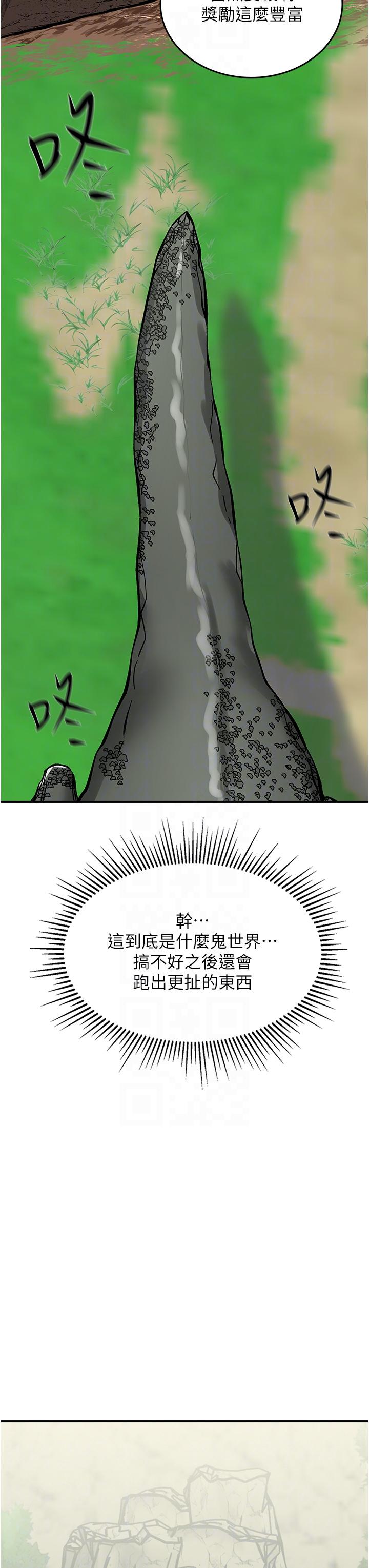 [韩国漫画] 我和继母的荒岛求生记 剧情,不伦#[62P]-22